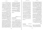 برای بزرگنمایی کلیک کنید کتاب زندگی نامه علمی دانشوران جلد دوم احمد بیرشک دانلود PDF-1