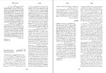 برای بزرگنمایی کلیک کنید کتاب زندگی نامه علمی دانشوران جلد دوم احمد بیرشک دانلود PDF-1