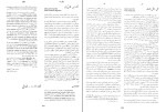 برای بزرگنمایی کلیک کنید کتاب زندگی نامه علمی دانشوران جلد سوم احمد بیرشک دانلود PDF-1