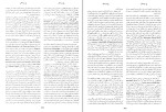 برای بزرگنمایی کلیک کنید کتاب زندگی نامه علمی دانشوران جلد سوم احمد بیرشک دانلود PDF-1