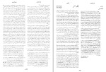 برای بزرگنمایی کلیک کنید کتاب زندگی نامه علمی دانشوران جلد سوم احمد بیرشک دانلود PDF-1