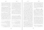 برای بزرگنمایی کلیک کنید کتاب زندگی نامه علمی دانشوران جلد چهارم احمد بیرشک دانلود PDF-1