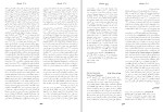 برای بزرگنمایی کلیک کنید کتاب زندگی نامه علمی دانشوران جلد چهارم احمد بیرشک دانلود PDF-1