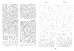 برای بزرگنمایی کلیک کنید کتاب زندگی نامه علمی دانشوران جلد چهارم احمد بیرشک دانلود PDF-1