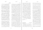 برای بزرگنمایی کلیک کنید کتاب زندگی نامه علمی دانشوران جلد چهارم احمد بیرشک دانلود PDF-1