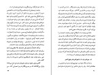 برای بزرگنمایی کلیک کنید کتاب زندگینامه جبار باغچه بان جبار باغچه بان دانلود PDF-1