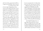 برای بزرگنمایی کلیک کنید کتاب زندگینامه جبار باغچه بان جبار باغچه بان دانلود PDF-1