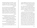 برای بزرگنمایی کلیک کنید کتاب زندگینامه جبار باغچه بان جبار باغچه بان دانلود PDF-1