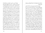 برای بزرگنمایی کلیک کنید کتاب زندگینامه جبار باغچه بان جبار باغچه بان دانلود PDF-1