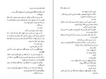 برای بزرگنمایی کلیک کنید کتاب زنگ ها برای که به صدا درمی آیند ارنست همینگوی دانلود PDF-1