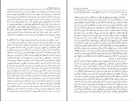 برای بزرگنمایی کلیک کنید کتاب ساختار انقلاب های علمی احمد آرام دانلود pdf-1