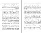 برای بزرگنمایی کلیک کنید کتاب ساختار انقلاب های علمی احمد آرام دانلود pdf-1