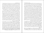 برای بزرگنمایی کلیک کنید کتاب ساختار انقلاب های علمی احمد آرام دانلود pdf-1
