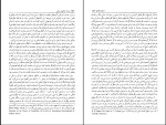 برای بزرگنمایی کلیک کنید کتاب ساختار انقلاب های علمی احمد آرام دانلود pdf-1