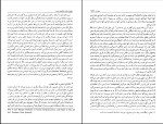برای بزرگنمایی کلیک کنید کتاب ساختار انقلاب های علمی احمد آرام دانلود pdf-1