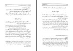برای بزرگنمایی کلیک کنید کتاب شاه اسماعیل صفوی مرشد سرخ کلاهان محمد احمد پناهی سمنانی دانلود PDF-1