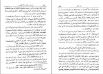 برای بزرگنمایی کلیک کنید کتاب شرح فصوص الحکم محمد تقی استر آبادی دانلود pdf-1