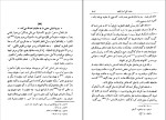 برای بزرگنمایی کلیک کنید کتاب شرح فصوص الحکم محمد تقی استر آبادی دانلود pdf-1