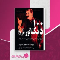 کتاب صد دیکتاتور تاریخ نایجل کاتورن دانلود PDF