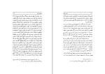 برای بزرگنمایی کلیک کنید کتاب صفیر سیمرغ محمدعلی اسلامی ندوشن دانلود PDF-1