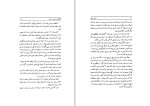 برای بزرگنمایی کلیک کنید کتاب صفیر سیمرغ محمدعلی اسلامی ندوشن دانلود PDF-1