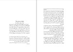برای بزرگنمایی کلیک کنید کتاب صفیر سیمرغ محمدعلی اسلامی ندوشن دانلود PDF-1