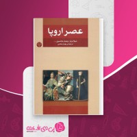 کتاب عصر اروپا شیلا برنز دانلود pdf