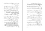 برای بزرگنمایی کلیک کنید کتاب فراماسون در انقلاب فرانسه نجفقلی معزی دانلود PDF-1