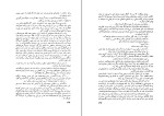 برای بزرگنمایی کلیک کنید کتاب فراماسون در انقلاب فرانسه نجفقلی معزی دانلود PDF-1