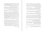 برای بزرگنمایی کلیک کنید کتاب فراماسون در انقلاب فرانسه نجفقلی معزی دانلود PDF-1