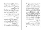 برای بزرگنمایی کلیک کنید کتاب فراماسون در انقلاب فرانسه نجفقلی معزی دانلود PDF-1