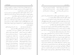 برای بزرگنمایی کلیک کنید کتاب فروغ جاویدان جلد اول علامه شبلی نعمانی دانلود pdf-1
