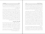 برای بزرگنمایی کلیک کنید کتاب فروغ جاویدان جلد اول علامه شبلی نعمانی دانلود pdf-1
