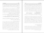برای بزرگنمایی کلیک کنید کتاب فروغ جاویدان جلد اول علامه شبلی نعمانی دانلود pdf-1