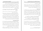 برای بزرگنمایی کلیک کنید کتاب فروغ جاویدان جلد دوم علامه شبلی نعمانی دانلود pdf-1