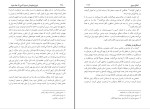 برای بزرگنمایی کلیک کنید کتاب فروغ جاویدان جلد دوم علامه شبلی نعمانی دانلود pdf-1