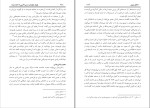 برای بزرگنمایی کلیک کنید کتاب فروغ جاویدان جلد دوم علامه شبلی نعمانی دانلود pdf-1