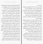 برای بزرگنمایی کلیک کنید کتاب فلسفه پول گئورگ زیمل شهناز مسمی پرست دانلود PDF-1