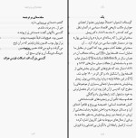 برای بزرگنمایی کلیک کنید کتاب فلسفه پول گئورگ زیمل شهناز مسمی پرست دانلود PDF-1