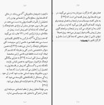 برای بزرگنمایی کلیک کنید کتاب فلسفه پول گئورگ زیمل شهناز مسمی پرست دانلود PDF-1
