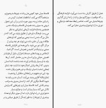 برای بزرگنمایی کلیک کنید کتاب فلسفه پول گئورگ زیمل شهناز مسمی پرست دانلود PDF-1
