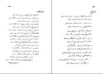 برای بزرگنمایی کلیک کنید کتاب مجموعه شعر نقش امید حیدری وجودی دانلود pdf-1
