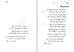 برای بزرگنمایی کلیک کنید کتاب مجموعه شعر نقش امید حیدری وجودی دانلود pdf-1