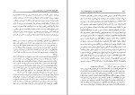 برای بزرگنمایی کلیک کنید کتاب مختصر تاریخ در دوره های افشاریه و زندیه رضا شعبانی دانلود pdf-1