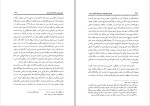 برای بزرگنمایی کلیک کنید کتاب مختصر تاریخ در دوره های افشاریه و زندیه رضا شعبانی دانلود pdf-1