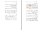 برای بزرگنمایی کلیک کنید کتاب ارتباط بدون خشونت زبان زندگی مارشال بی روزنبرگ دانلود pdf-1