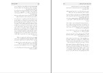 برای بزرگنمایی کلیک کنید کتاب ارتباط بدون خشونت زبان زندگی مارشال بی روزنبرگ دانلود pdf-1