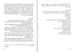 برای بزرگنمایی کلیک کنید کتاب مقدمه ای بر جامعه شناسی خانواده باقر ساروخانی دانلود pdf-1