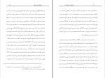 برای بزرگنمایی کلیک کنید کتاب ملی گرایان مردم گرا مهدی میر قادری دانلود PDF-1
