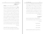 برای بزرگنمایی کلیک کنید کتاب ملی گرایان مردم گرا مهدی میر قادری دانلود PDF-1